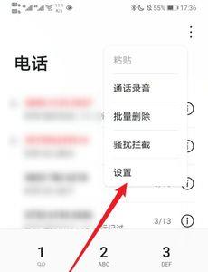 在电脑上实现电话录音怎么弄
