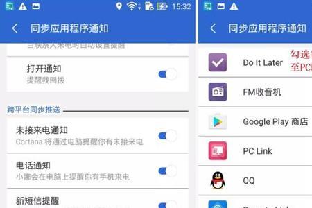 手机里的同步是怎么回事
