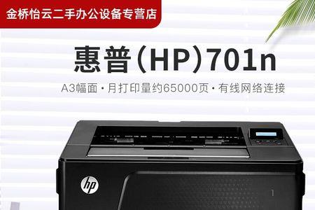 HP4825打印机怎么连接网络
