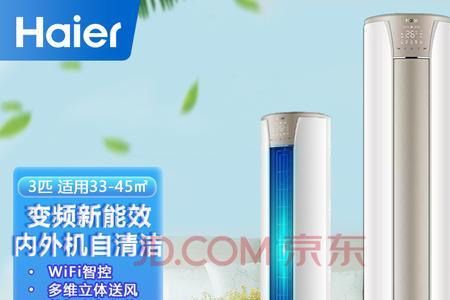 海信立体变频和舒适变频哪个好