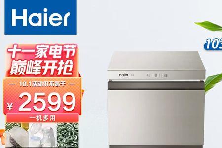 海尔小型冰柜500元左右尺寸是多少