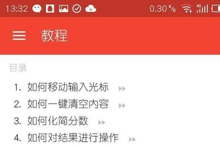 公因数计算器