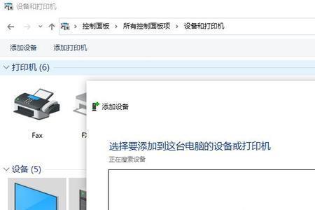 电脑找不到打印机怎么办