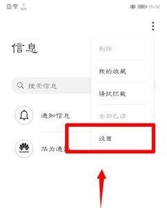 华为p20如何更改截屏