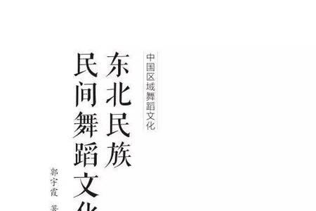 中国原始舞蹈遗存的类型特征