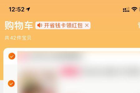 淘宝购物账单怎样截图