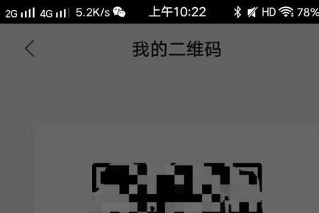 手机微信扫不了二维码怎么办