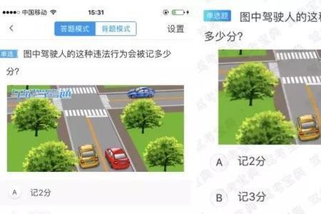 科目一500题真的吗