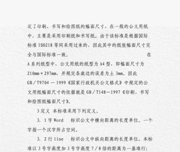 DOC文件是什么格式