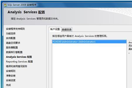 microsoft query怎样安装