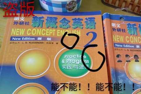 正版书和盗版区别