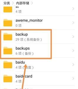 b站缓冲怎么放到文件夹