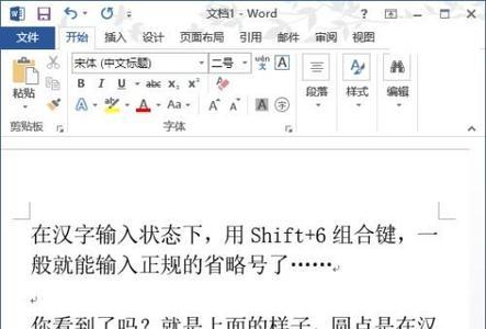 电脑怎么打出省略号