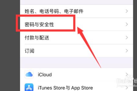 ipad双重认证关闭不了