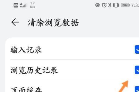 华为有自己的浏览器吗