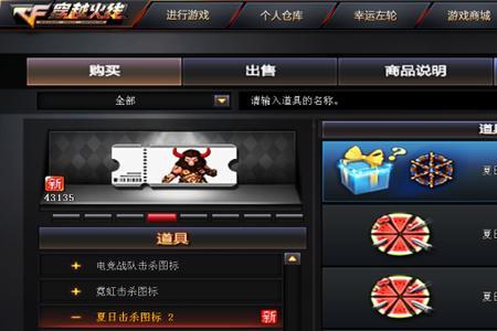 cf杀敌图标怎么恢复