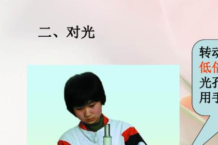 经纬仪目镜对光螺旋的作用