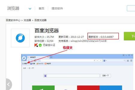 浏览器的收藏夹不见了