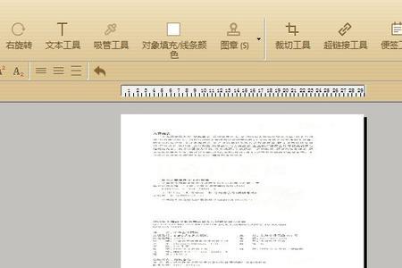 PDF文档如何分页