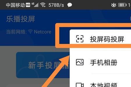 oppoa77手机投屏到电脑