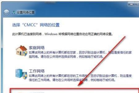 cmcc设置方法
