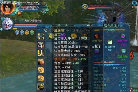诛仙60级怎么飞升