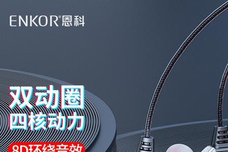 enkor蓝牙耳机一个响一个不响