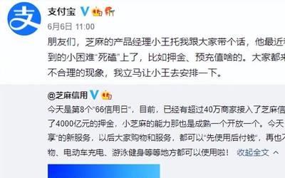 支付宝先享后付是什么意思