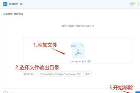 怎么解除文档打开口令