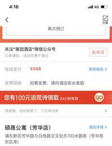 美团酒店管家是什么