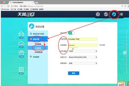 天翼网关怎么查看wifi密码