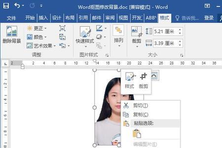 office如何制作大一寸证件照
