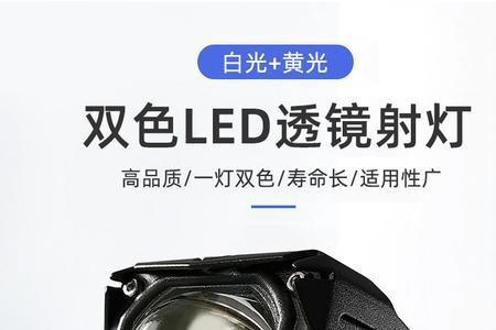 led双光透镜流明值多少合适