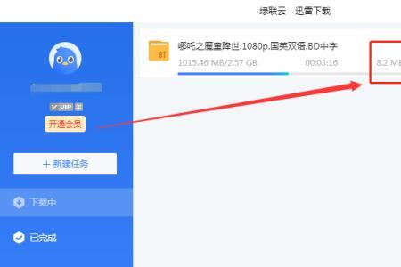 手机迅雷的下载怎么在电脑下载