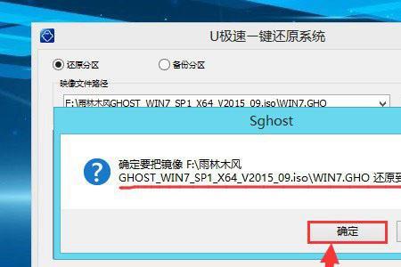 能不能直接把系统盘格式化