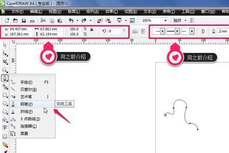 cdr钢笔工具怎么抠图