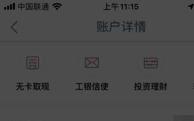 工商银行卡提示不支持手机支付