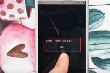 微信黑屏闪退怎么破