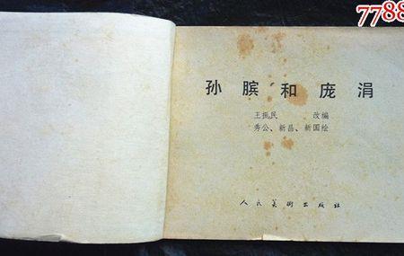 三进三出历史故事