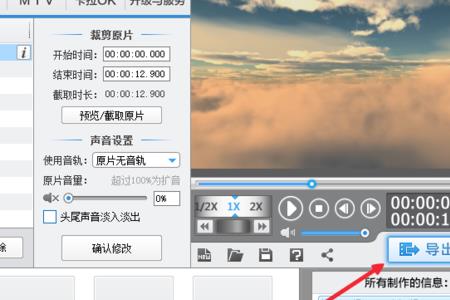 什么软件可以截取音乐