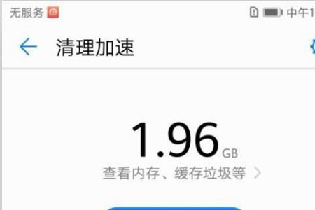 华为新手机剩余内存会有多少