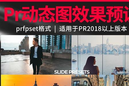 ppt视差模板怎么设置
