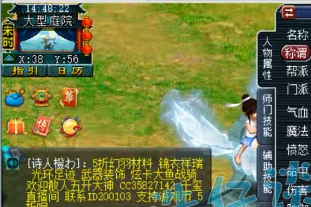 梦幻西游求个好挂机的门派