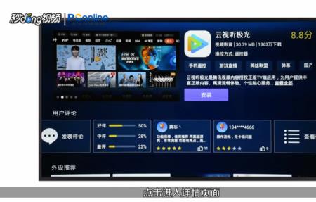 百视tv怎样下载视频到本地