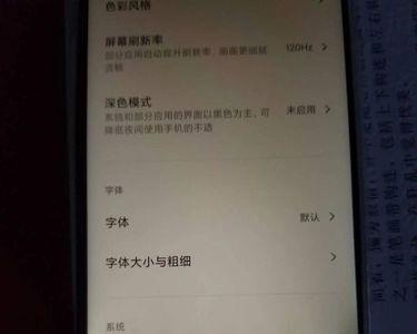 烧屏后手机黑屏是什么样的