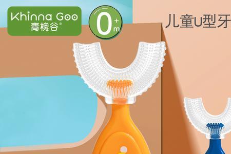 儿童用U型牙刷用什么样牙膏