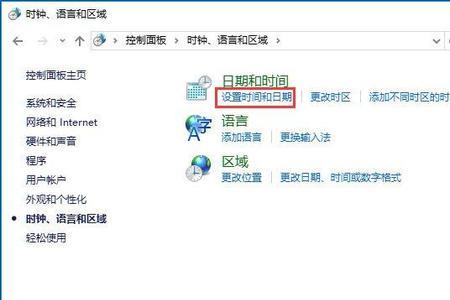 windows时间同步设置