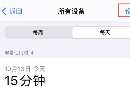 一天屏幕使用时间多少是合理的