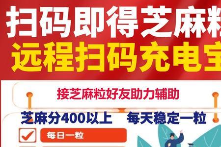怎么邀请好友助力芝麻粒