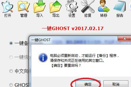 新电脑需要备份什么